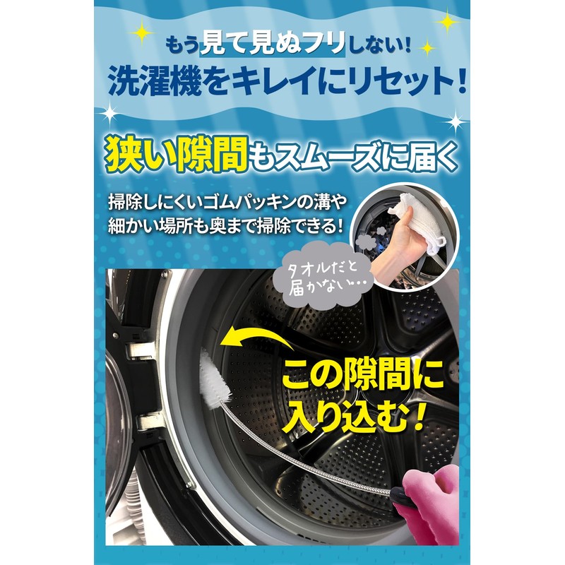 【Compatible with Panasonic AXW22R-9DA0】Cleaning Brush for Drum Washing Machine and