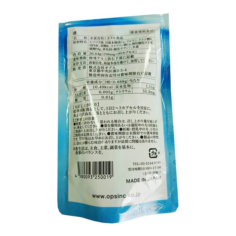 High concentration hydrogen supplement "compliant"