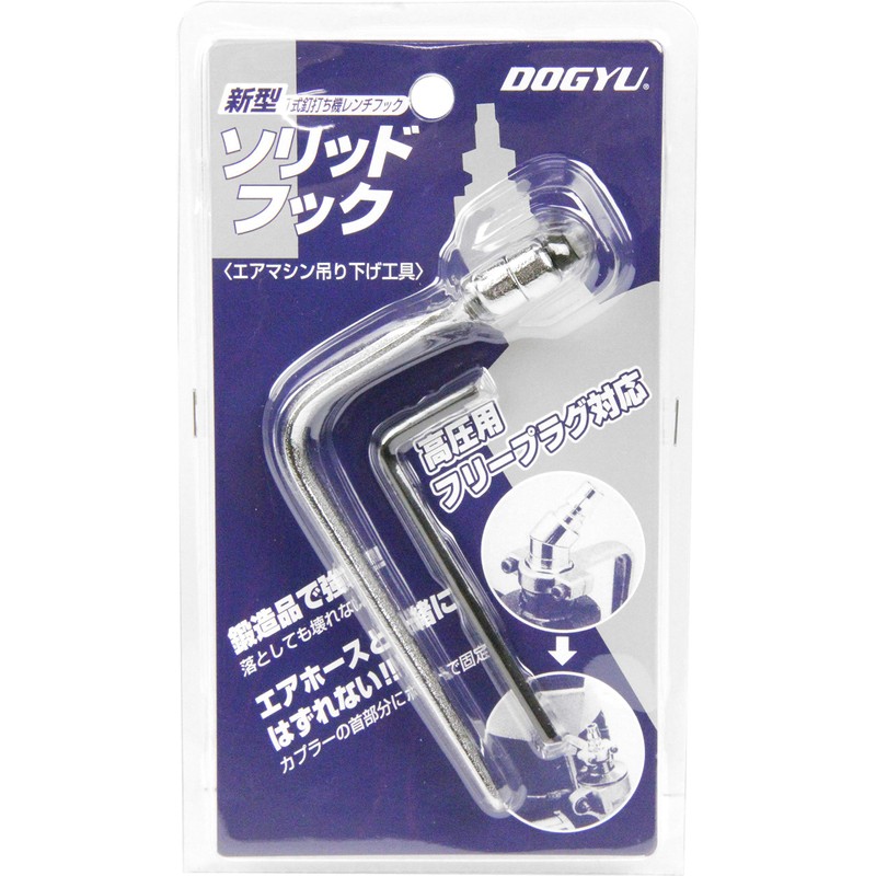 Dogyu Sangyo Solid Hook