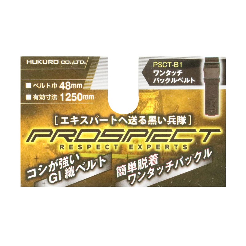 HUKURO PSCT-B1 One-Touch Buckle Belt, Width 1.9 x 49.2 inches
