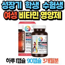 Growth stage test takers middle school students nutritional supplement bulk vitamin for women youth vitamin niacin pantothenic acid vitamin B / 성장기 수험생 중학생영양제 대용량 비타민 포우먼 청소년비타민 나이아신 판토텐산 비타민B