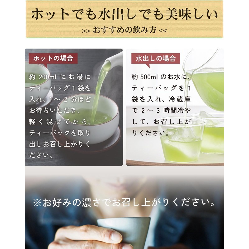 Arawataen Special Selection Gulpable Shizuoka Matcha-infused Brown Rice Tea Bags
