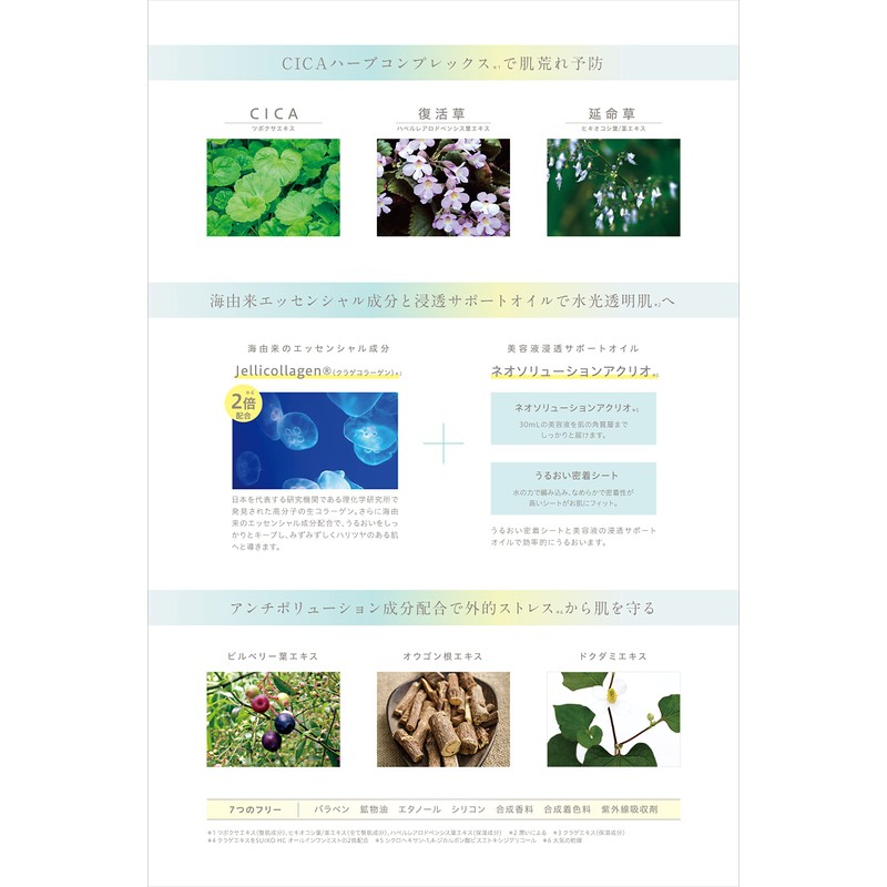 SUIKO Deer Barrier Mask, Deer Mask, Rough Skin, Luster, Intensive