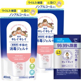 キレイキレイ 薬用 手指の消毒ジェルプラス 携帯用 40ml×2個＋除菌シート1枚付き [指定医薬部外品] ノンアルコール処方 手肌いたわり処方