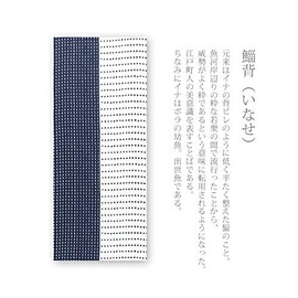 Todaya Shoten Rionzome Tenugui 623 Inase