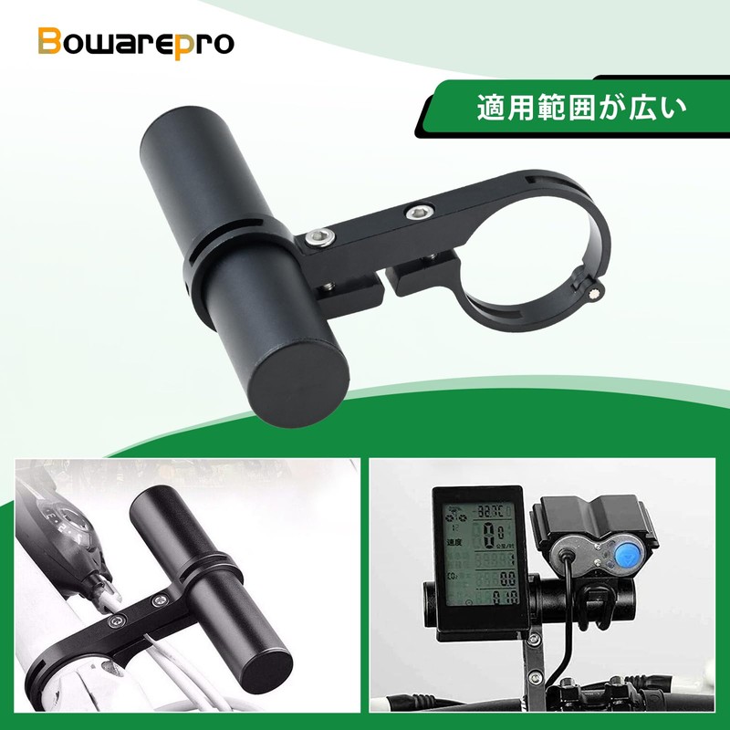 Bowarepro Bicycle Extension Bracket Handlebar Extension Bracket Bicycle Bike Holder