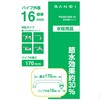 SANEI PA20G-60X-16 Water Saving Horizontal Pipe Water Saving 30% Diameter