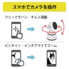 Broadwatch 360° Surveillance Camera, Connects to Smartphones, Call Capable, Night