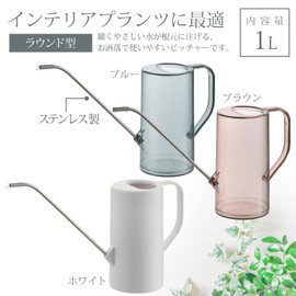 Richell Grace 703222 Round Pitcher, 3.3 gal (1 L) White