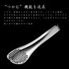 Sori Yanagi Stainless Steel Tongs