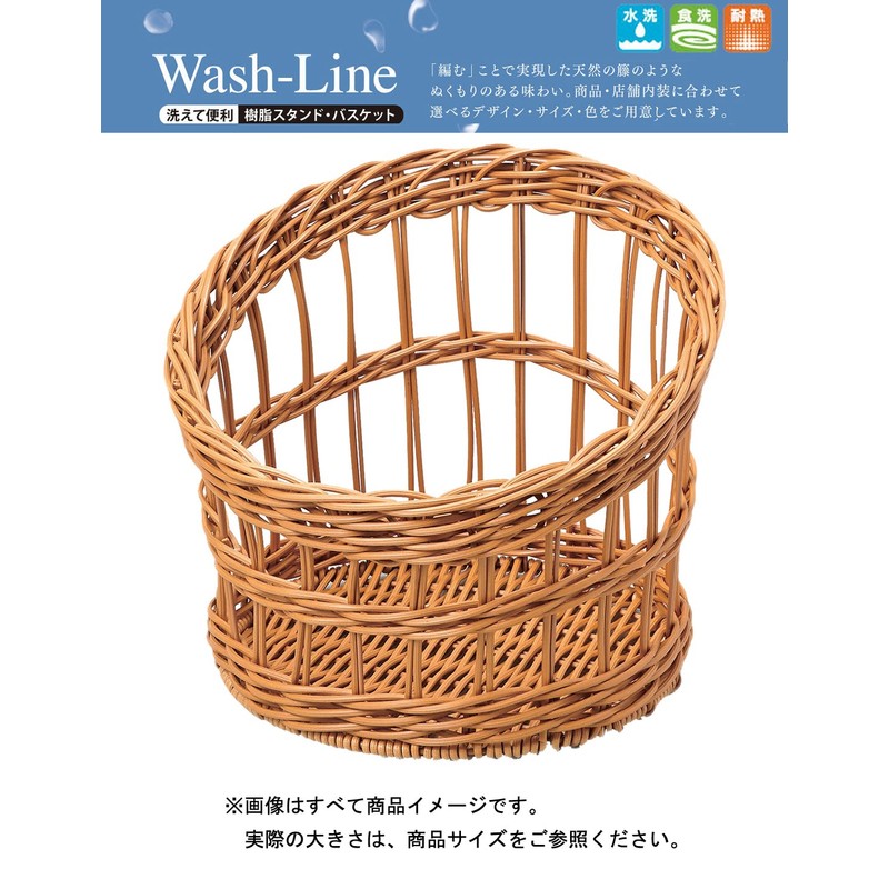 ディスプレイ フランスパン スタンド 樹脂 食洗機対応可 丸 小 ブラウン φ30×30cm 91-106B