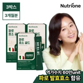 Nutri One Life [Nutrione] Kim Hee-ae Faro Enzyme Gold 3 boxes (3 months supply) 318878 / [뉴트리원] 김희애 파로 효소 골드 3박스(3개월분) 318878