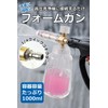 Kammys Foam Gun Car Wash Foam Cannon Foam Volume Adjustable