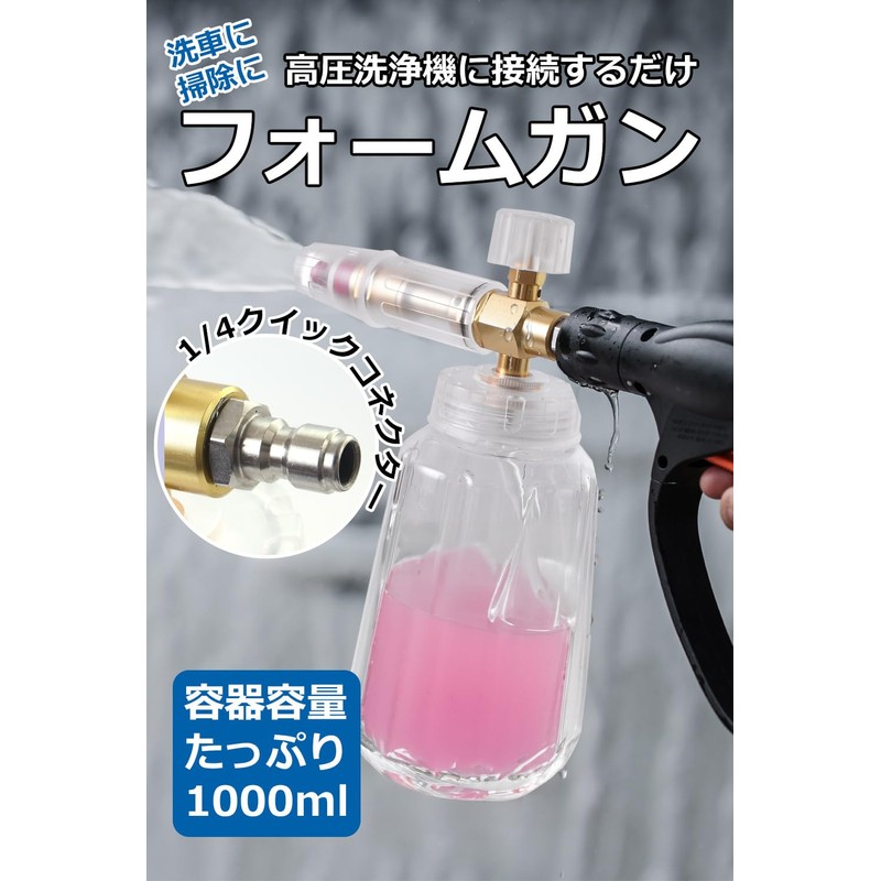Kammys Foam Gun Car Wash Foam Cannon Foam Volume Adjustable