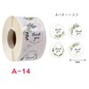 Plus Nao THANK YOU - A13 Thank You Sticker Gift