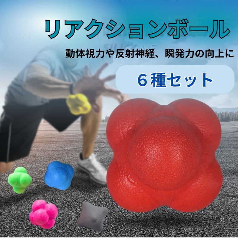 Qiix Reaction Balls, Reflexes, Training, Difficulty Level, Storage Bag Included,