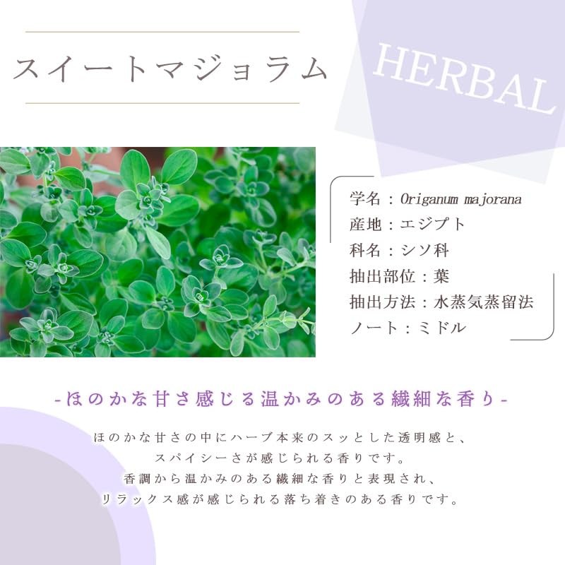 e-aroma Sweet Marjoram 30ml Essential Oil Essential Oil Aroma Oil