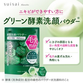 Suisai Beauty Clear Green Powder Wash (Trial)