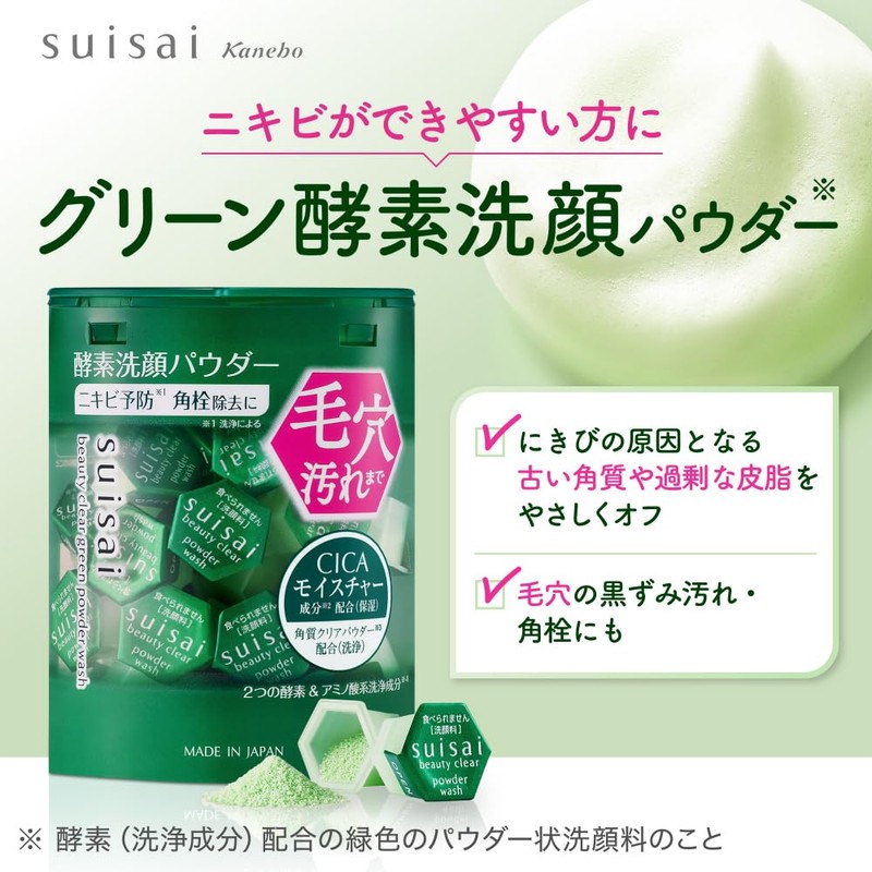 Suisai Beauty Clear Green Powder Wash (Trial)