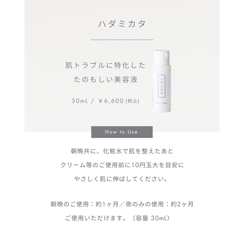 Meeth Plus Hadamikata 1.0 fl oz (30 ml) Serum, Redness