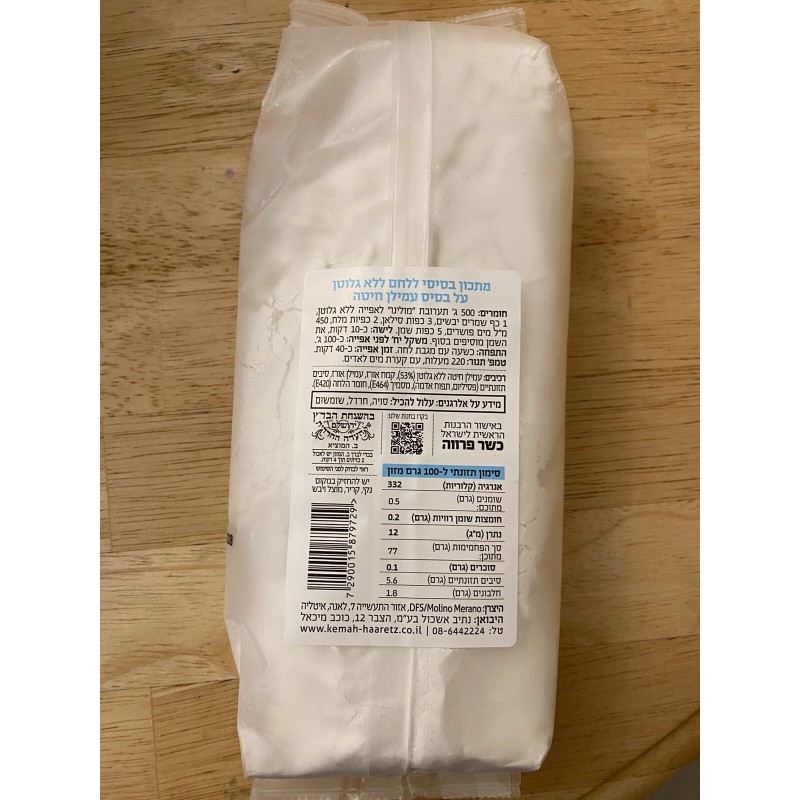 Molino Gluten Free Wheat Based Flour Mix Bread 1.1lb, Kosher