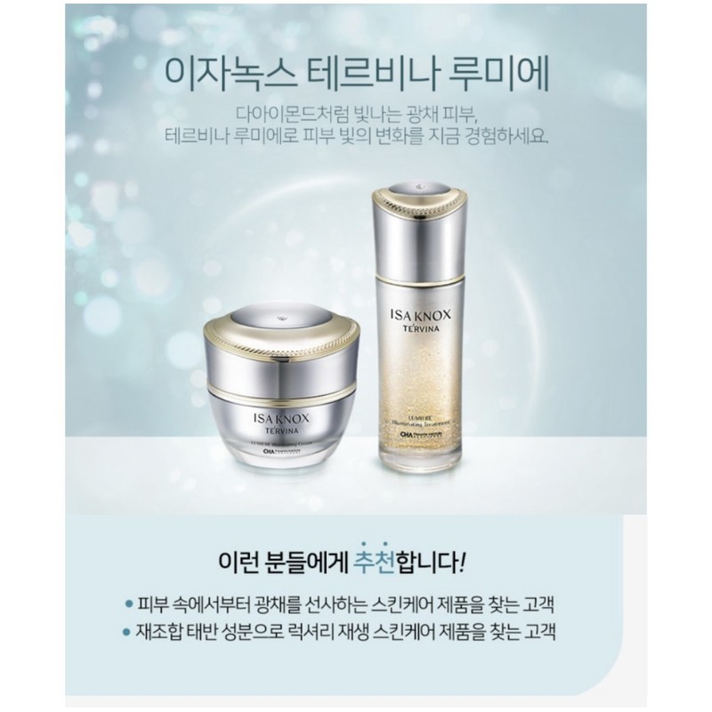 Luxury Premium Aloe Vera 100 Soothing Gel 300ml+Tervina Radiance Treatment
