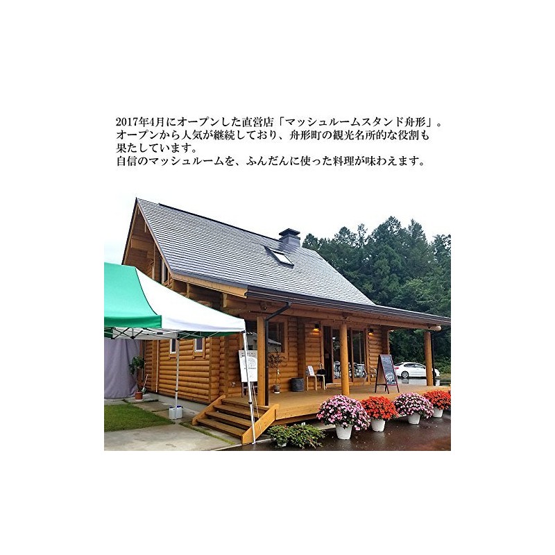 Mush-mizuni BS Boiled Mushrooms from Funagata-machi, Yamagata Prefecture, Nekoposu