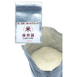 TOMOTHY Rice Storage Bags, 4.4 lbs (2 kg), Rice Storage Containers, Food Storage Containers, Aluminum Bags, Zipper Included, Food Sanitation Law Compliant, Blackout Bags, 8.3 x 12.2 inches (21 x 31