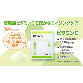 【3箱】ワカサプリ ビタミンC(イギリス産) 30包 x3箱 (4582550420584-3)