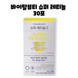 Vital Beauty Amorepacific Vital Beauty Super Retinol C Vitamin 30 packets 1 box / 아모레퍼시픽 바이탈뷰티 슈퍼 레티놀 C 비타민 30포 1박스