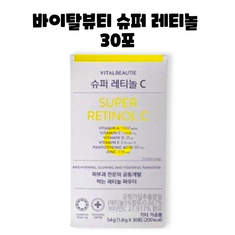 Vital Beauty Amorepacific Vital Beauty Super Retinol C Vitamin 30