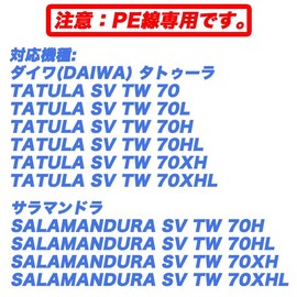 VISPREA For Daiwa DAIWA TATULA SV TW 70 70L 70H 70HL 70XH 70XHL Salamandra SV TW 70H 70HL 70XH 70XHL Compatible Bait Reel Replacement Spool Shallow Groove Spool Baitfiness Spool Metal Refurbished