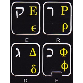 Online-Welcome Hebrew Greek Keyboard Sticker Black
