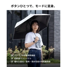 [aso] HEATBLOCK VERYKAL AM-HV265 Folding Umbrella, Sun or Rain, Parasol, Rain Umbrella, 99.99% UV Reduction, Men's, Women's,, sand white