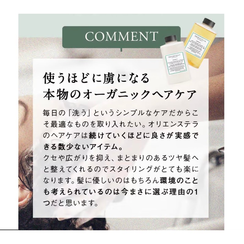 ORIENS'TELLA Shampoo 05 & Conditioner Set (Comes with Pump), Vibrant