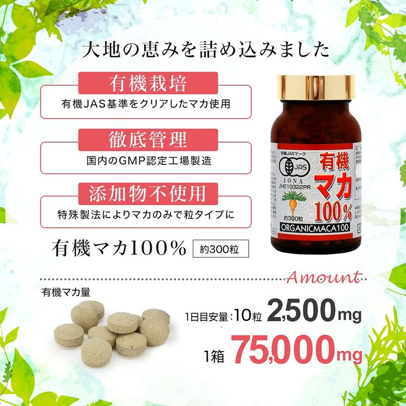 Set of 3 Organic maka 100% 300 Grain X3 Pack