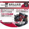 SK11 Takumi Temporary Frame Carpenter Nail Bag with Ink Box