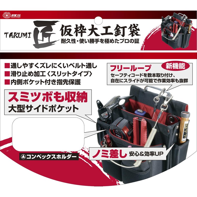 SK11 Takumi Temporary Frame Carpenter Nail Bag with Ink Box