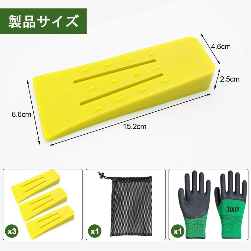 Cutting Wedges, Forestry Use, Set of 3, Plastic Wedges, For