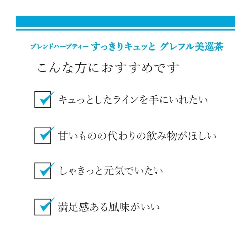 enherb Herbal Tea "Refreshing Cuitto Greful Beautiful Tea" x 30