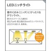 Panasonic LGD1005L Niche Counter Downlight Bulb Color Diffused Diameter 10