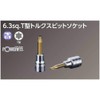 KTC (ke-te-si-) nepurosu 6.3 mm (1/) T-Handle Torx Bit Socket