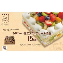 リバティーコーポレーション ケーキ型 15cm スクエア シリコン加工 製菓用品 LD-524 Style Dolce