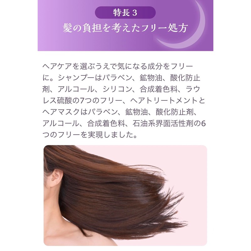 Fuumoon Night Serum Shampoo Refill 15.9 fl oz (450 ml)
