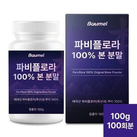 바움엘 파비플로라 100% 흑생강 뿌리 본 분말 100g x 2박스 Baumeel Fabiflor 100% Black Ginger Root Powder 100g x 2 Boxes