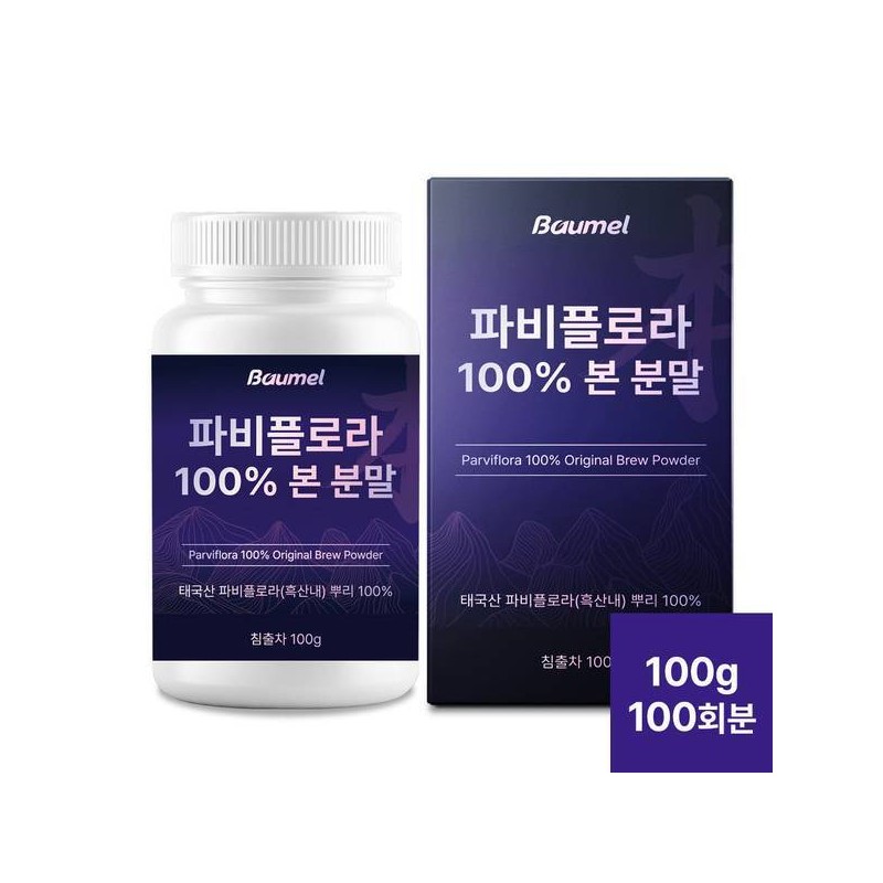 바움엘 파비플로라 100% 흑생강 뿌리 본 분말 100g x 2박스