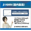 [Japanese NMN] Pure NMN Capsule 24000 High NMN content Uses