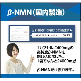 [Japanese NMN] Pure NMN Capsule 24000 High NMN content Uses domestically produced NMN Uses acid-resistant capsules