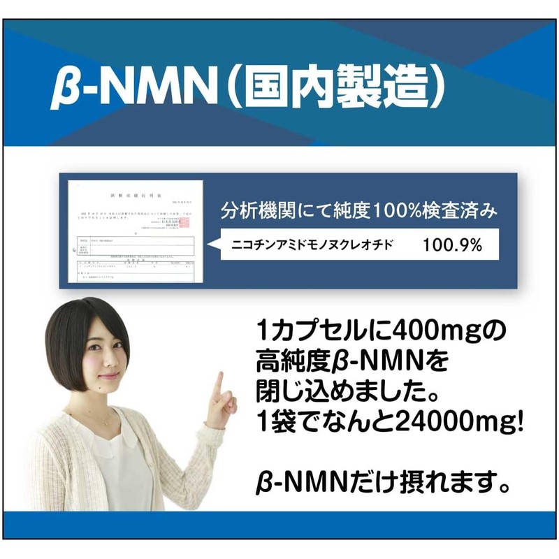 [Japanese NMN] Pure NMN Capsule 24000 High NMN content Uses