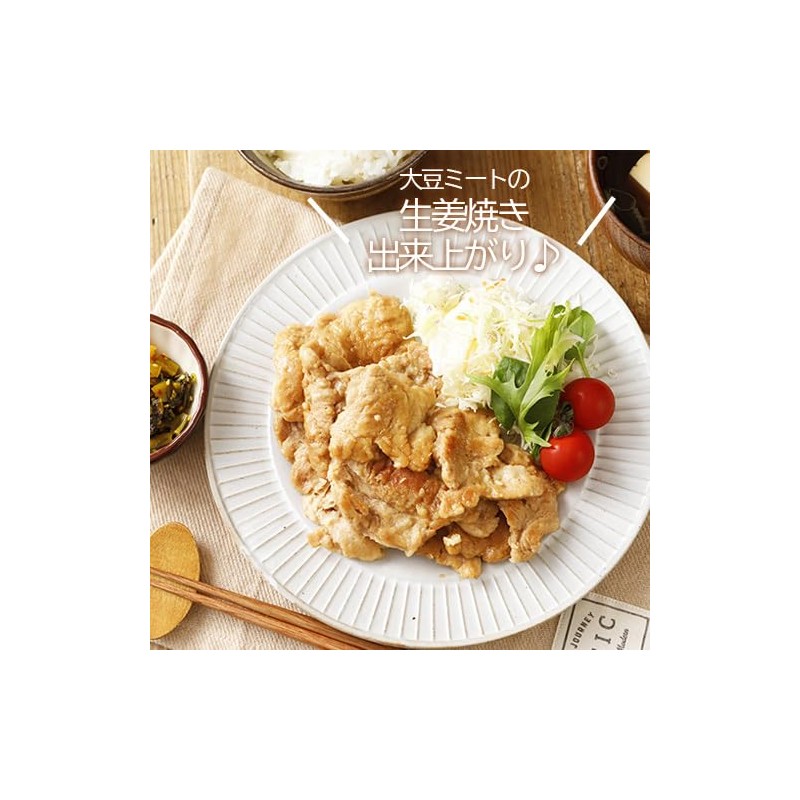 Domestic Soybean Meat Fillet 200g 《100% Hokkaido Soybean》Soy Meat Strips